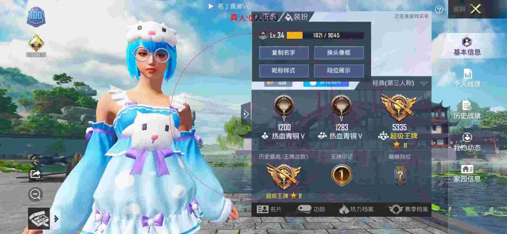 和平精英透视自瞄 - 和平精英狗王偶遇外挂辅助预览图
